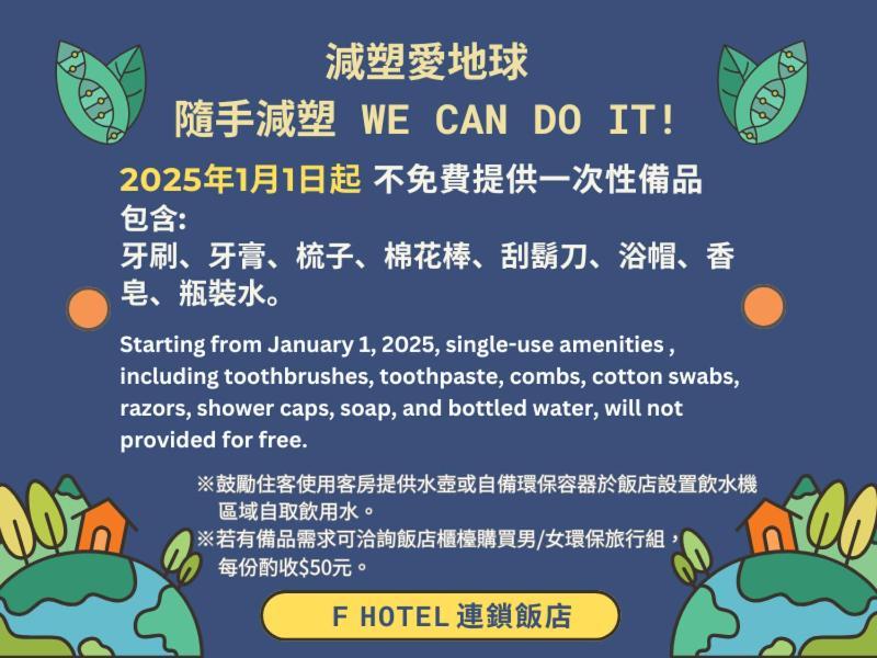 F Hotel 花莲站前馆 花莲市 外观 照片